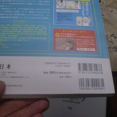 医道の日本2017年9月号(888号) (88人によるツボのとらえ方)の画像