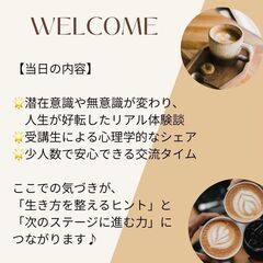 【マインドブレイクカフェ会 開催】 in Fukuoka − 福岡県