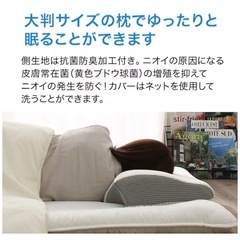 横向き寝がラクな枕2個セットの画像