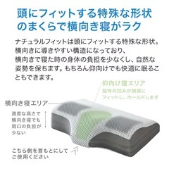 横向き寝がラクな枕2個セットの画像