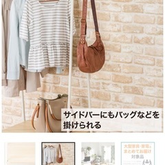 ハンガーラックの画像