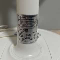 Forest Life 扇風機 FLE-T307の画像