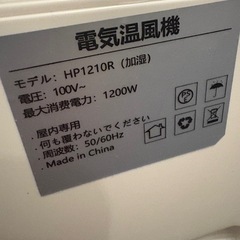 ファンヒーターの画像