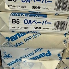 A3、A4、B5コピー用紙年数が経っていますが使えます。の画像