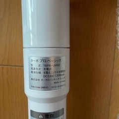 ターボプロベーシックの画像