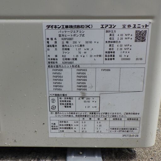 業務用エアコン　壁掛け型　5.6kw　三相200v機種　取り付け工事込み