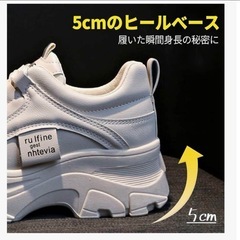 【厚底美脚◎】 新品　レディース　厚底スニーカー　24センチ　白　ホワイト　快適の画像