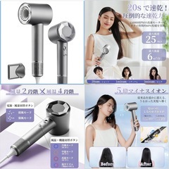 新品未使用　ヘアドライヤー 110000RPM 速乾 マイナスイオン 髪質改善の画像