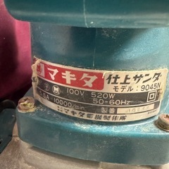 マキタ 仕上げサンダー9045Nの画像
