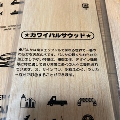 9枚セット カワイ バルサ 1×80×600 バルサウッド 工作 手芸 バルサ材 KAWAI 日本製 未開封の画像