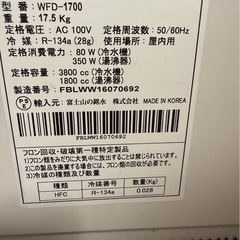 フレシャス   ウォーターサーバーの画像