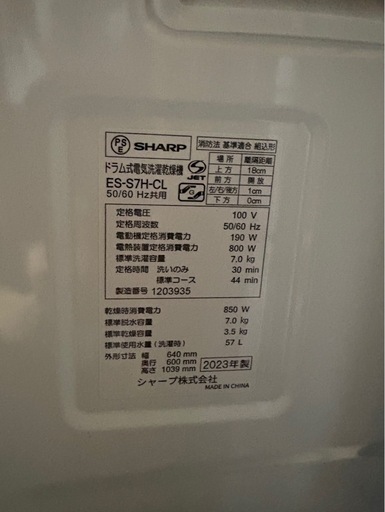 (決定しました)ドラム式洗濯乾燥機　最終値下げ 