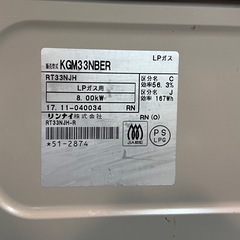 ガス台　の画像