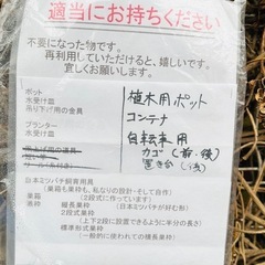 園芸用品　蜂の巣箱　などなどの画像