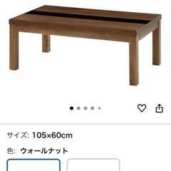 【購入者決まりました】コタツテーブルの画像