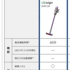 ダイソン スティック&ハンディクリーナー Dyson V12s Origin アイアン/アイアン/パープル SV49ORKの画像