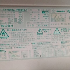 SHARP 冷蔵庫の画像