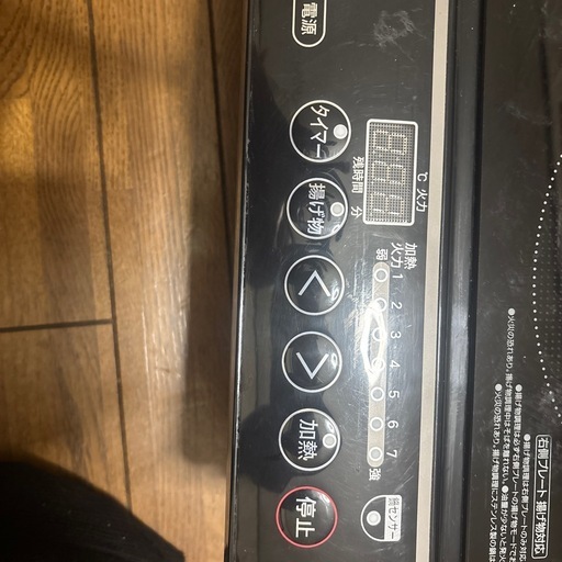 IHクッキングヒーター