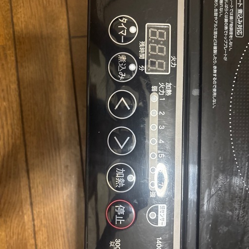 IHクッキングヒーター