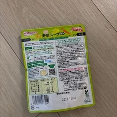 離乳食　野菜スープの画像