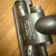 ダイソンDC46 掃除機の画像