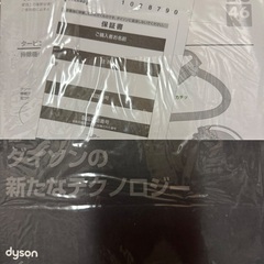 ダイソンDC46 掃除機の画像