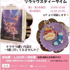 ダイヤモンドアート 教室の画像