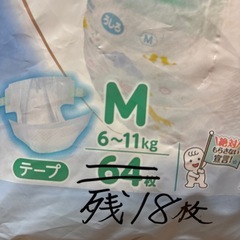 お取り引き中❌ムーニー✯Mサイズテープ64枚➕18枚の画像