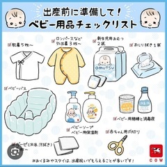 HELP🙇‍♀️赤ちゃん👶ベビー用品をお譲りください🙇‍♀…
