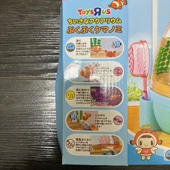 オモチャの水槽の画像