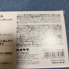 アルミカップキャンドル9個の画像