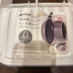リッチェル　シンクみずきり水切りの画像