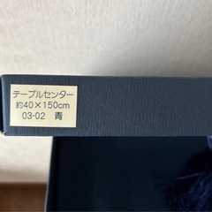 🌹新品未使用⭐️源右衛門　タッセル付きテーブルセンター🌹の画像