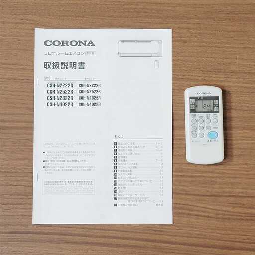 ⭕️2023年製 コロナ 6～9畳用 冷暖房エアコン✅設置工事可✅1年保証付✅分解洗浄済