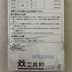 ゴムバンド4本　譲りますの画像