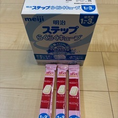 【お取引中】明治ステップらくらくキューブの画像