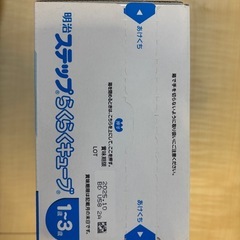 【お取引中】明治ステップらくらくキューブの画像