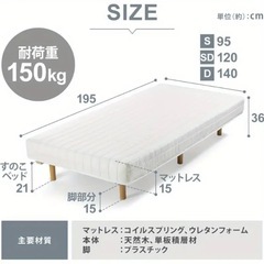 脚付きマットレス一体型ベッド（シングル）の画像