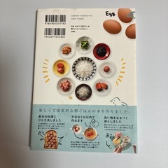 一日がしあわせになる朝ごはんの画像