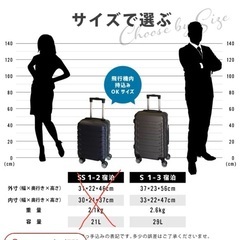 スーツケースSサイズ29Lの画像