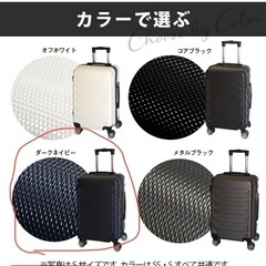 スーツケースSサイズ29Lの画像
