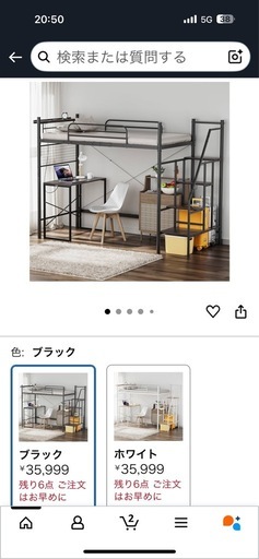 決定！引取り特価❣️ロフトベッド階段付き?