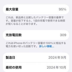 iPhone 16 pro 128GB バッテリー95% SIMフリーの画像