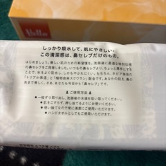 洗顔専用の画像