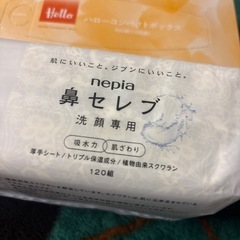 洗顔専用の画像