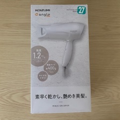 ドライヤーの画像