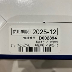 レニューフレッシュ（コンタクトレンズ洗浄液）の画像