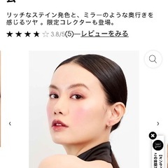 イヴサンローランリップの画像