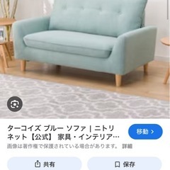 【直接引き取り】ニトリ 2人掛けソファ 幅132cm ブルー系 の画像