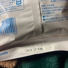 菓　子【決まりました‼️】の画像